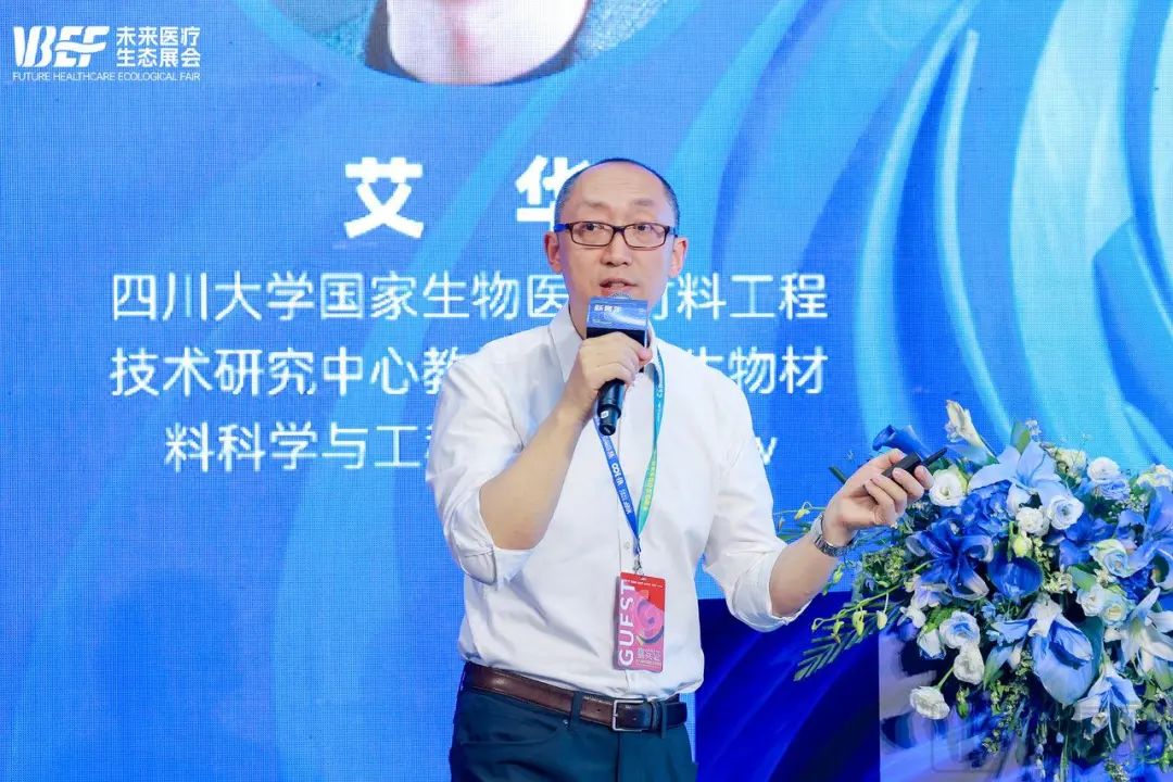 四川大学国家生物医学材料工程技术研究中心教授,国际生物材料科学与