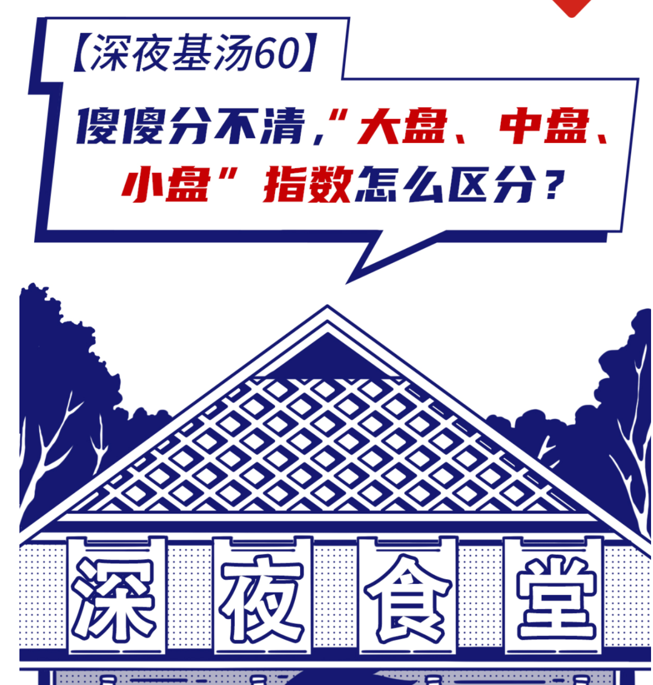 12月东方财富号榜单发布,四家机构新入前十