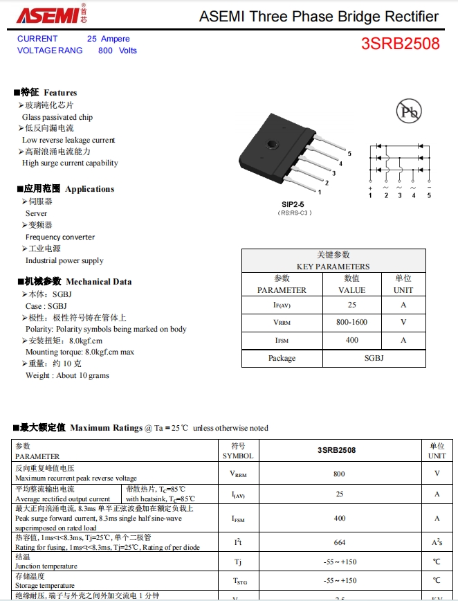 rs808整流桥参数图片