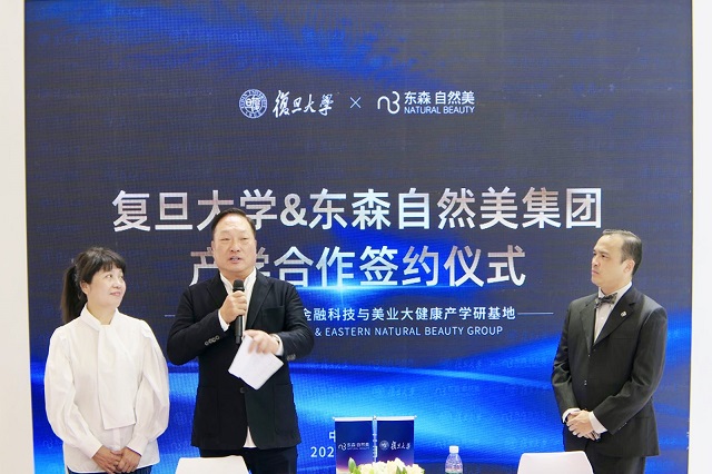 复旦国金-东森金融科技与美业大健康产学研基地发布