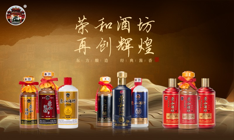 春风拂面,酱香留香:荣和酒坊邀您共赏五月美景