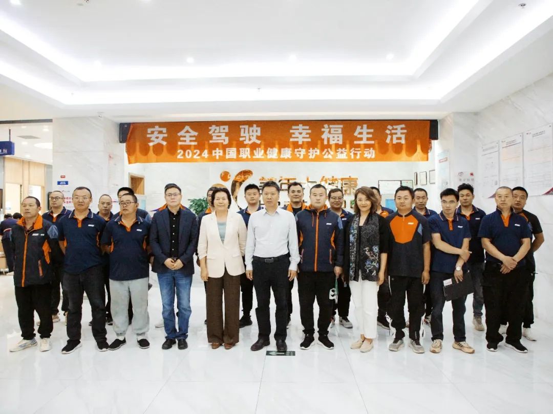 聚焦职业健康,美年健康携手职基会及北京货拉拉公益基