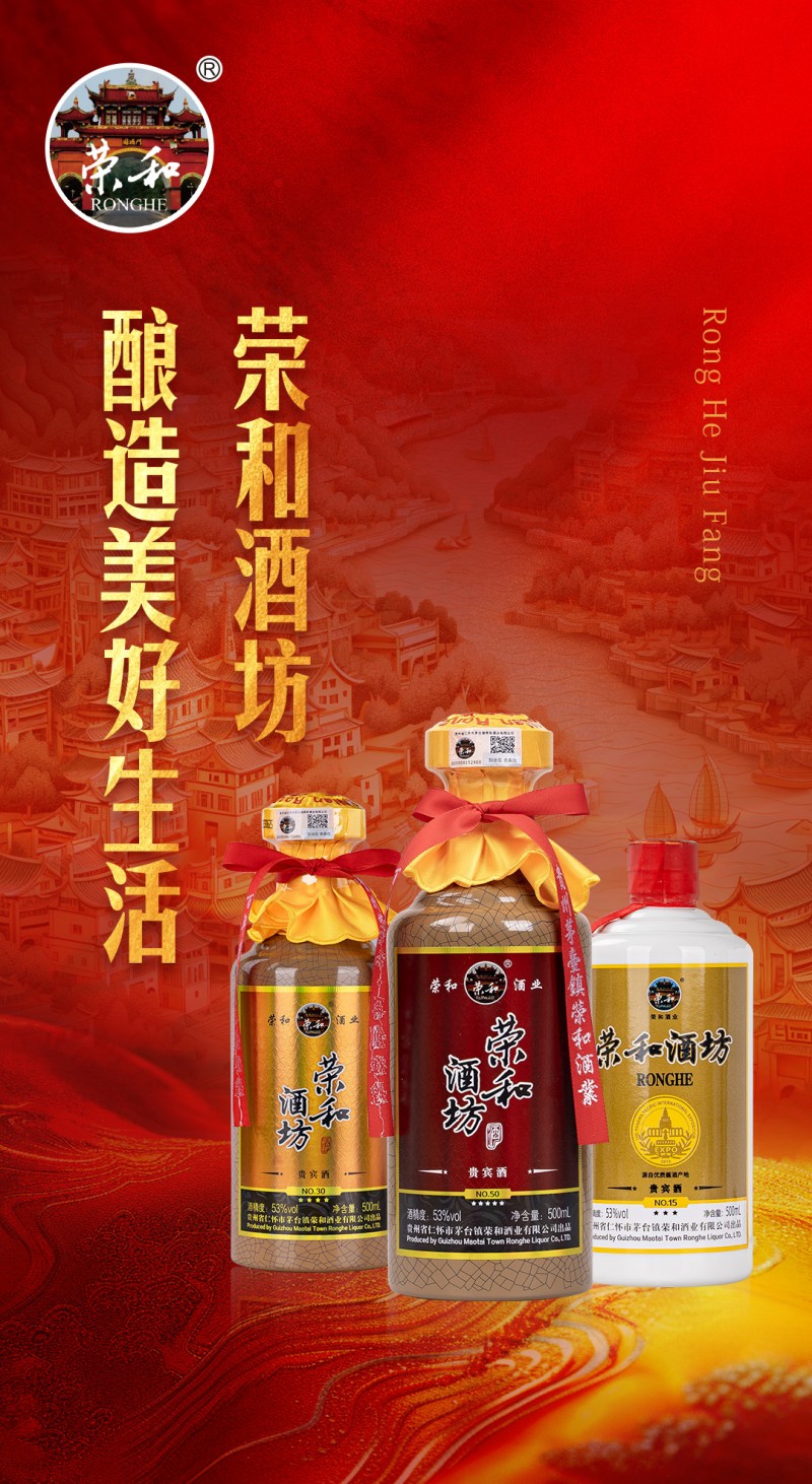 春耕时节,美酒之香:荣和酒坊红高粱酿造之旅