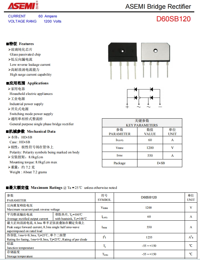 d60sb120-asemi整流桥d60sb120参数,封装,尺寸