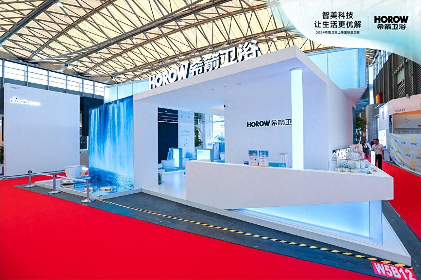 品质非凡,希箭卫浴智能马桶在上海kbc展上成焦点