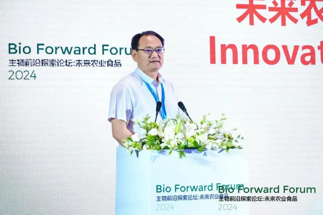 前瞻分享与对话碰撞:首届bioforwardforum论坛聚焦未来