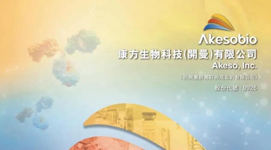 康方生物4:赌博没出路,无意间的完美实验