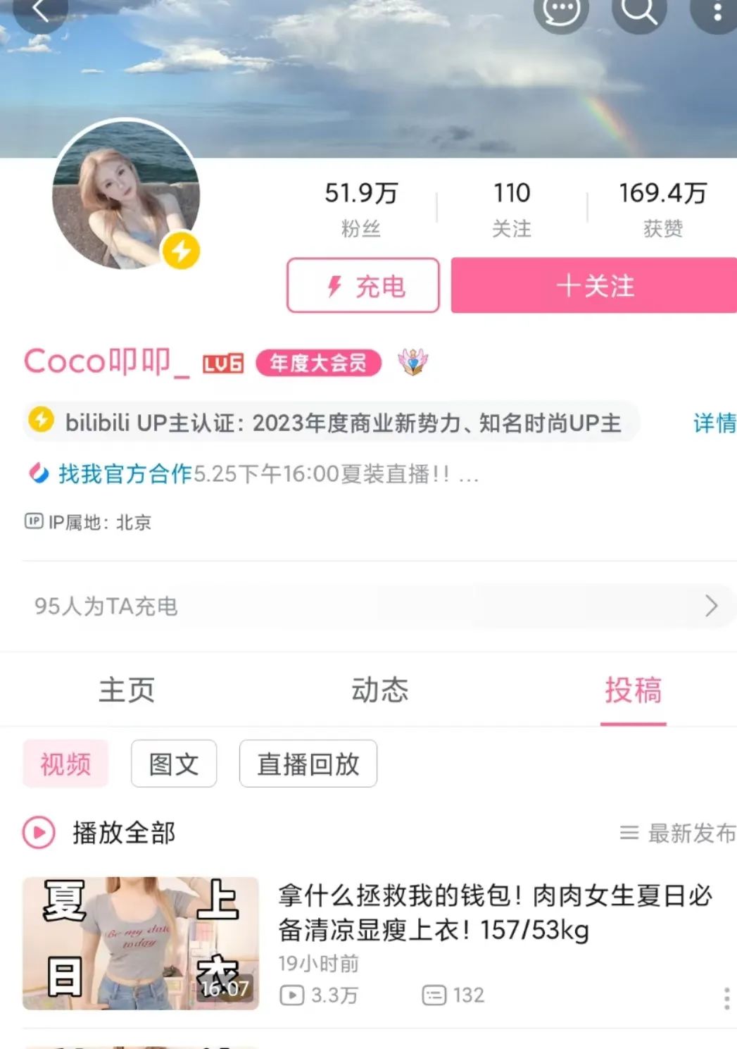 b站的生态和商业,不是你想的那种关系