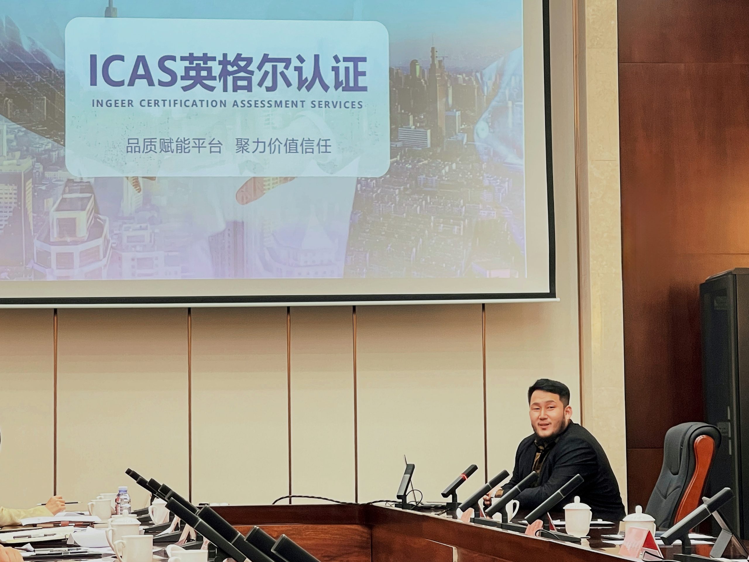 icas英格尔认证出席esg20周年论坛 助力企业高质量绿色发展