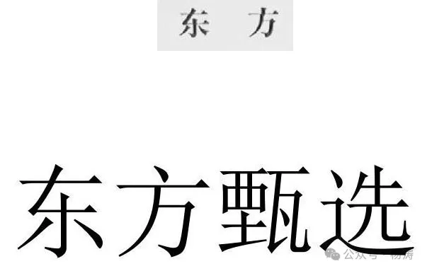 申请注册商标名称加字,还在加"甄选"吗!