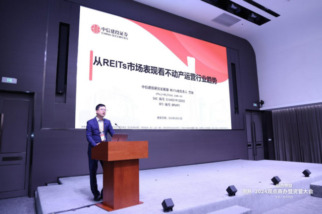 资管大时代来了:2024观点商办暨资管大会北京闭幕