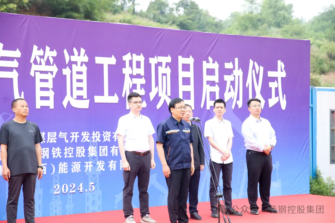 端氏—晋钢输气管道工程项目正式启动