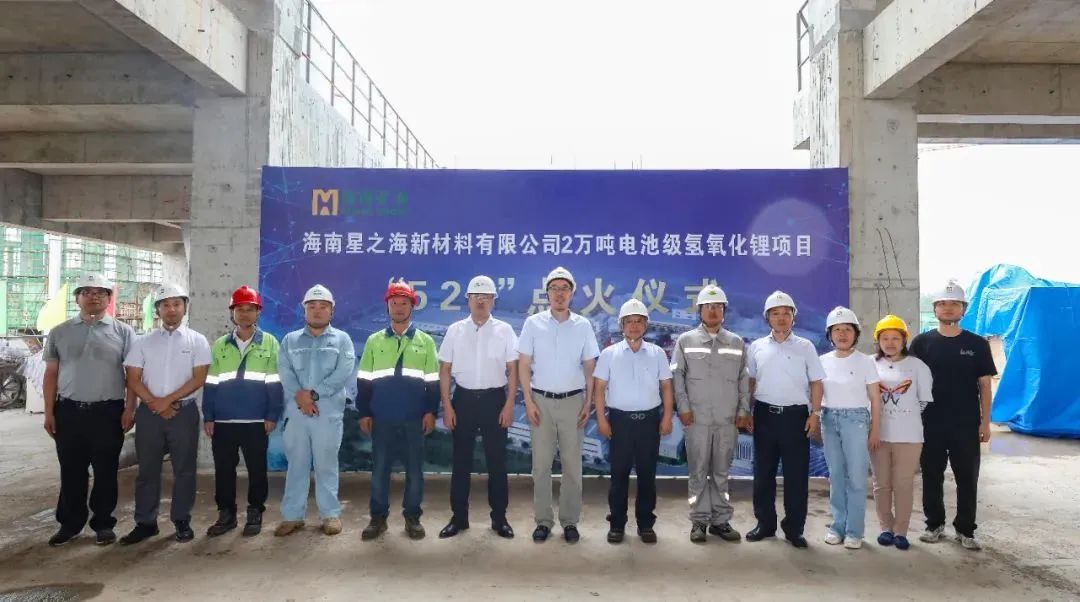 海南矿业总裁滕磊,副董事长郭风芳与参与项目建设的各方团队成员齐聚