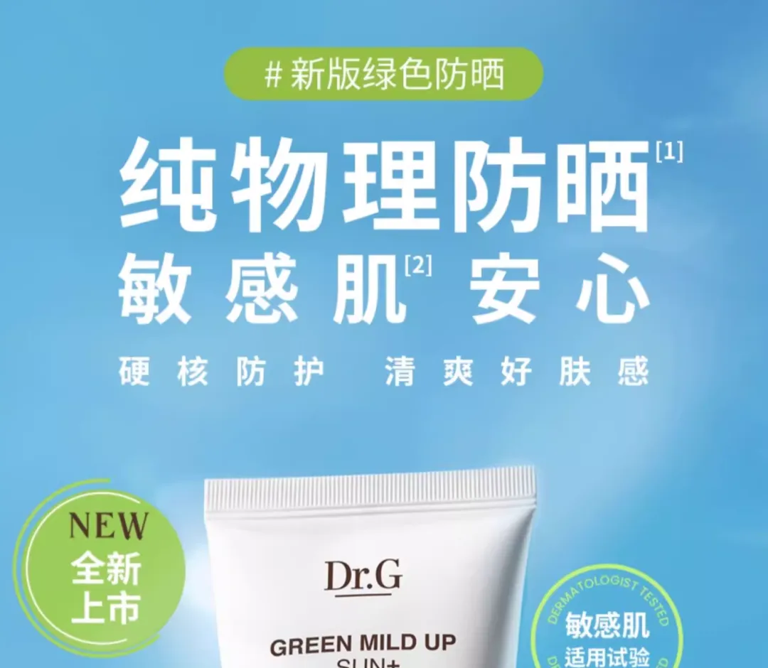 专家呼吁审慎选择:纯物理防晒可能是伪概念