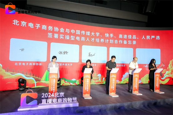 (高途集团副总裁,高途佳品总裁张戈(右二)与北京电子商务协会签署实操