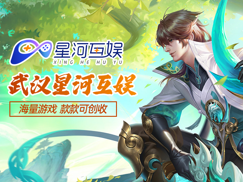 武汉星河互娱:手游推广企业引领行业风向,为游戏发展注入强大动力