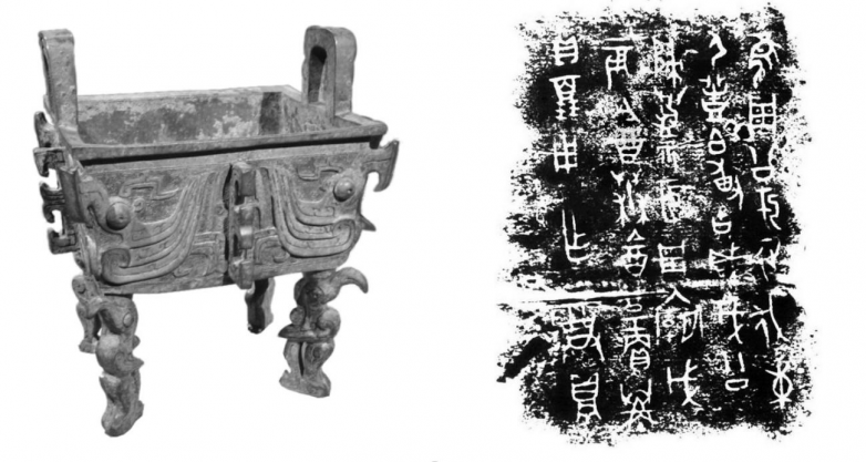 1927年,在陕西宝鸡出土的周公东征方鼎的铭文上,便记录了这样的故事
