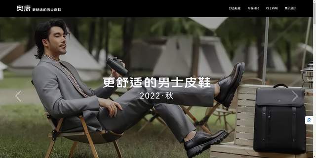 处罚"靴子"落地,业绩年增季降 奥康来到发展十字路口
