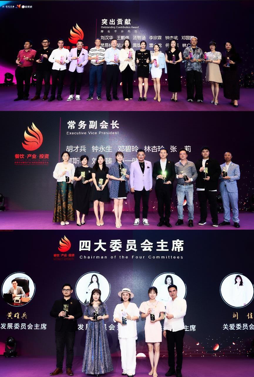 省餐委会成立|链接全球餐饮产业·构筑投资裂变平台
