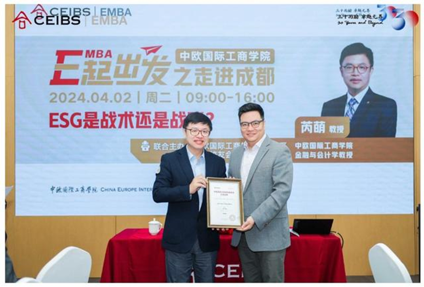 未来商业之路 | 白酒巨头水井坊esg探索获赞,中欧合作共绘绿色发展