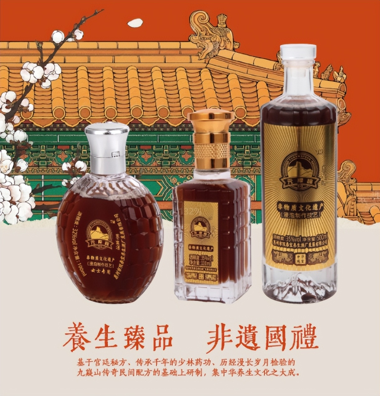 如同莫干山下的清泉汇入江海,"元摩峰"养生酒正以自信的姿态,驶向更