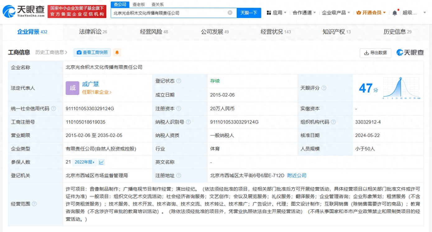 姜广涛公司新增互联网销售业务 光合积木新增互联网销售业务