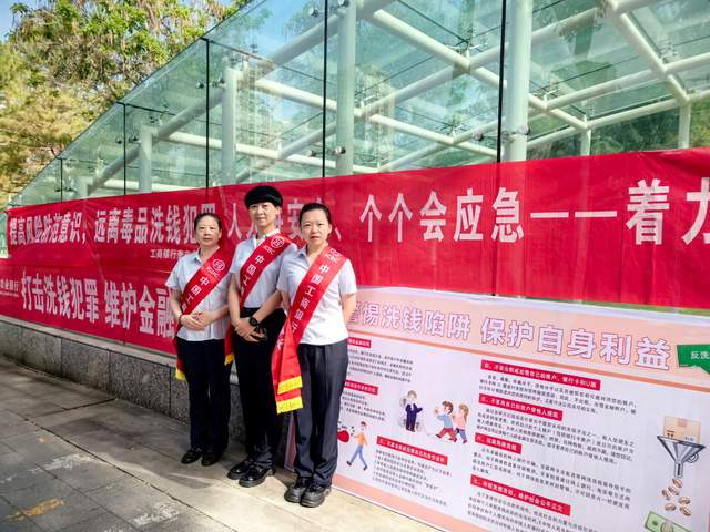 工商银行伊犁奎屯支行持续开展金融知识"五进入"教育宣传活动