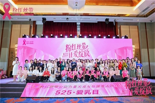 525爱乳日,刘燕酿制携手粉红丝带共赴女性健康美