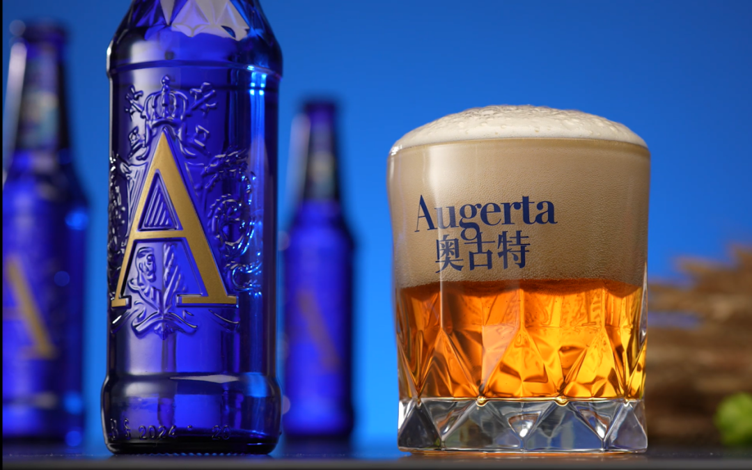 青岛啤酒奥古特a系列 | 以"天生特别"新品,深挖美好生活"新增量"!