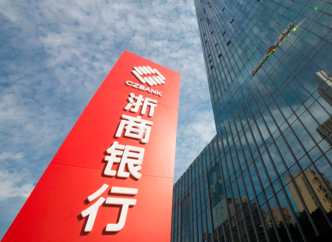 浙商银行助力20年期特别国债发行