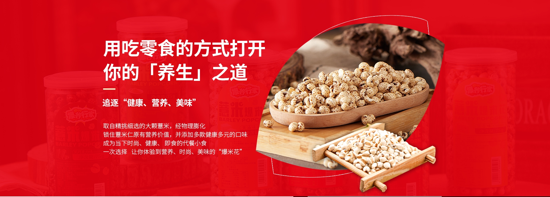 上海誉球食品有限公司:爆谷行家——传统爆米花的现代革新者
