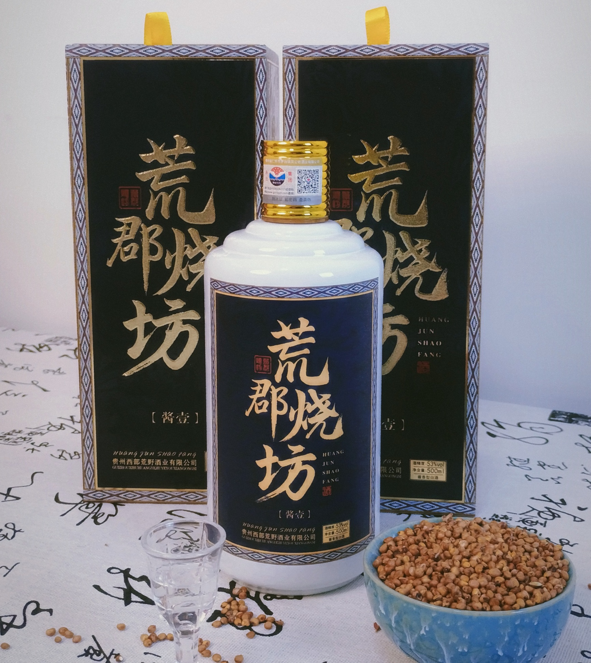 荒郡烧坊:白酒执行标准汇总解析!喝酒,藏酒要牢记