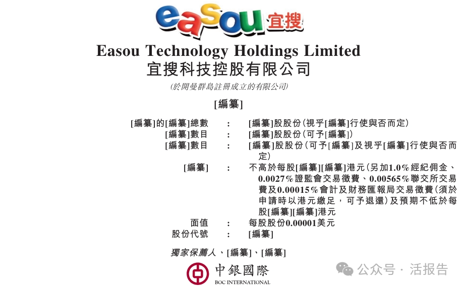 宜搜小说母公司「宜搜科技」通过聆讯,app月活用户2600万