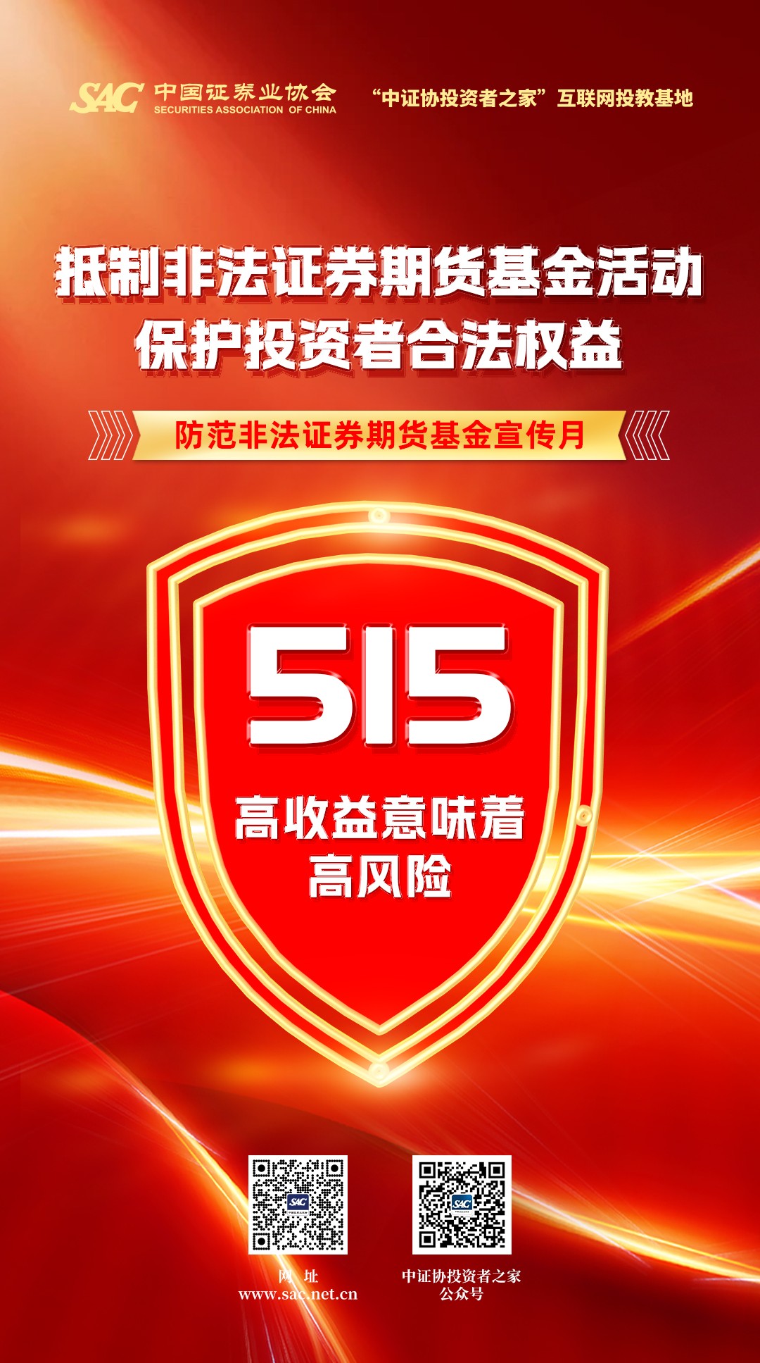 抵制非法证券期货基金活动 保护投资者合法权益_财富号_东方财富网