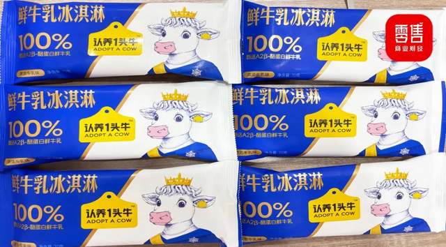 认养一头牛,去和钟薛高一起卖红薯吧!