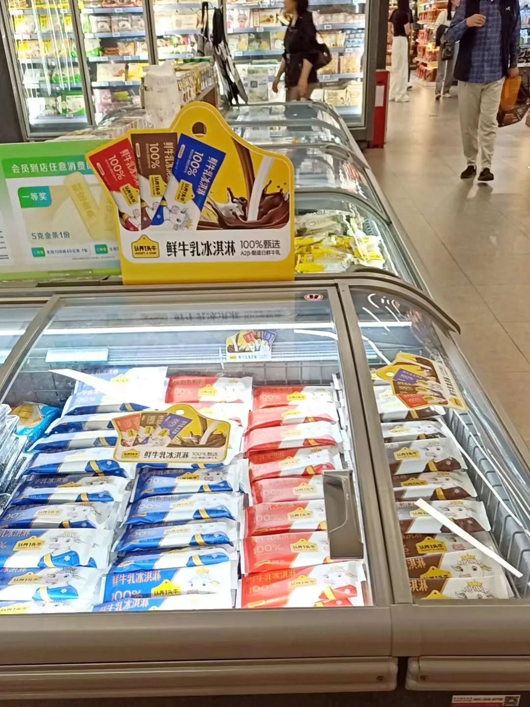 再添新玩家认养一头牛,冰品赛道炙手可热