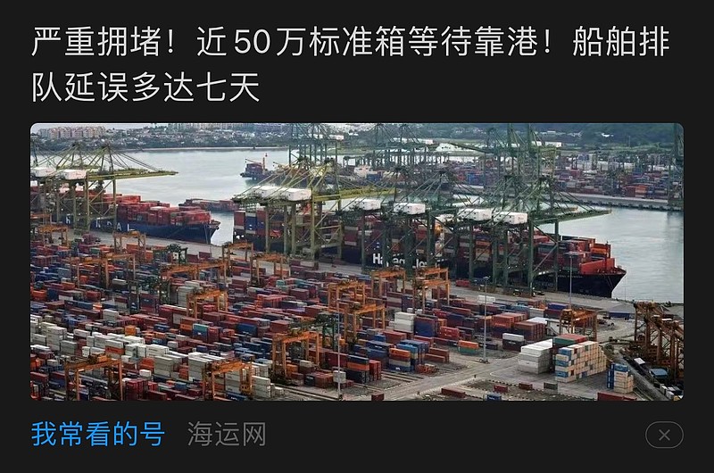 新加坡港的集装箱拥堵情况已经创历史记录_财富号_东方财富网