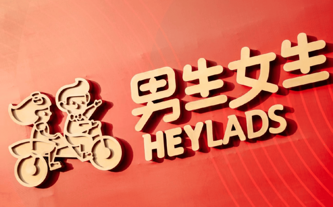 周立宸接班海澜之家3年半,"男人的衣柜"变成"全家桶"