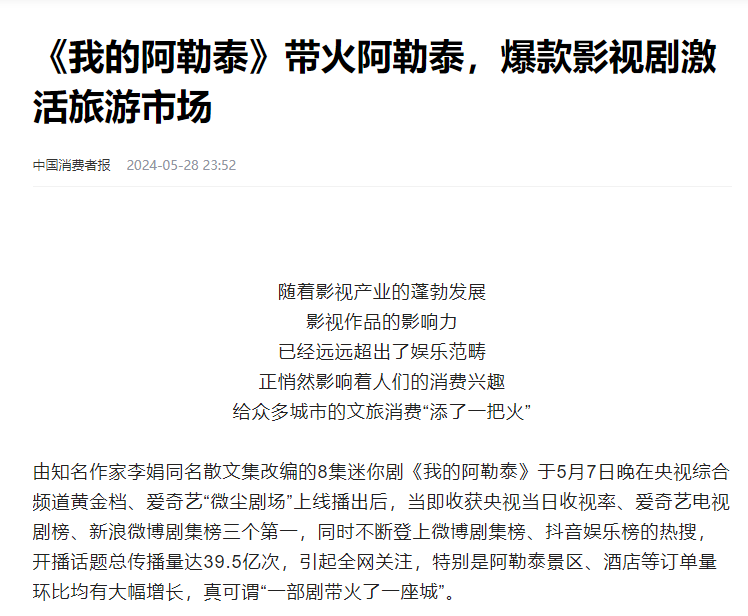 捋一捋西域旅游后续布局,商业低空 摘帽 新疆文旅整合 业绩提升等