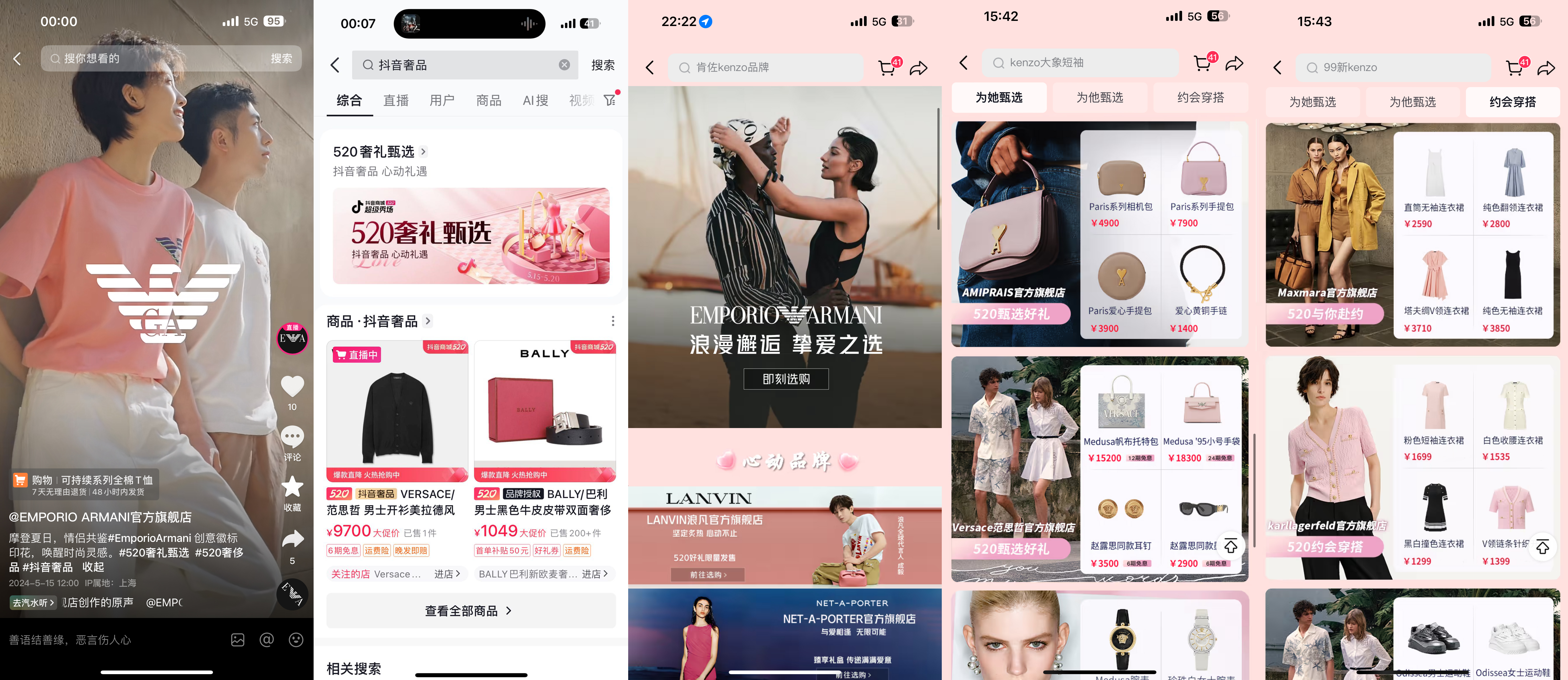 抖音电商520告白季,打开奢品礼遇节点新思路