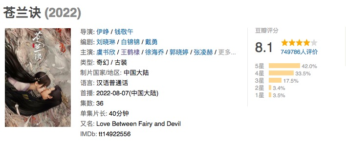 "古偶花瓶"《狐妖小红娘》,和恒星引力的"编剧"困境