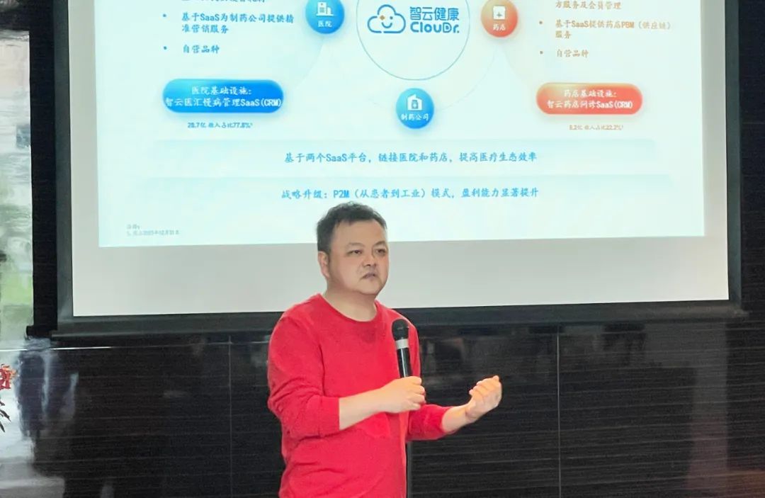 十年战略新起点 | 智云健康举办2024年投资者开放日活动