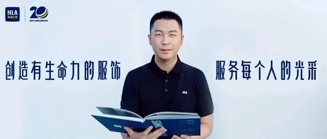 周立宸接班海澜之家3年半,"男人的衣柜"变成"全家桶"