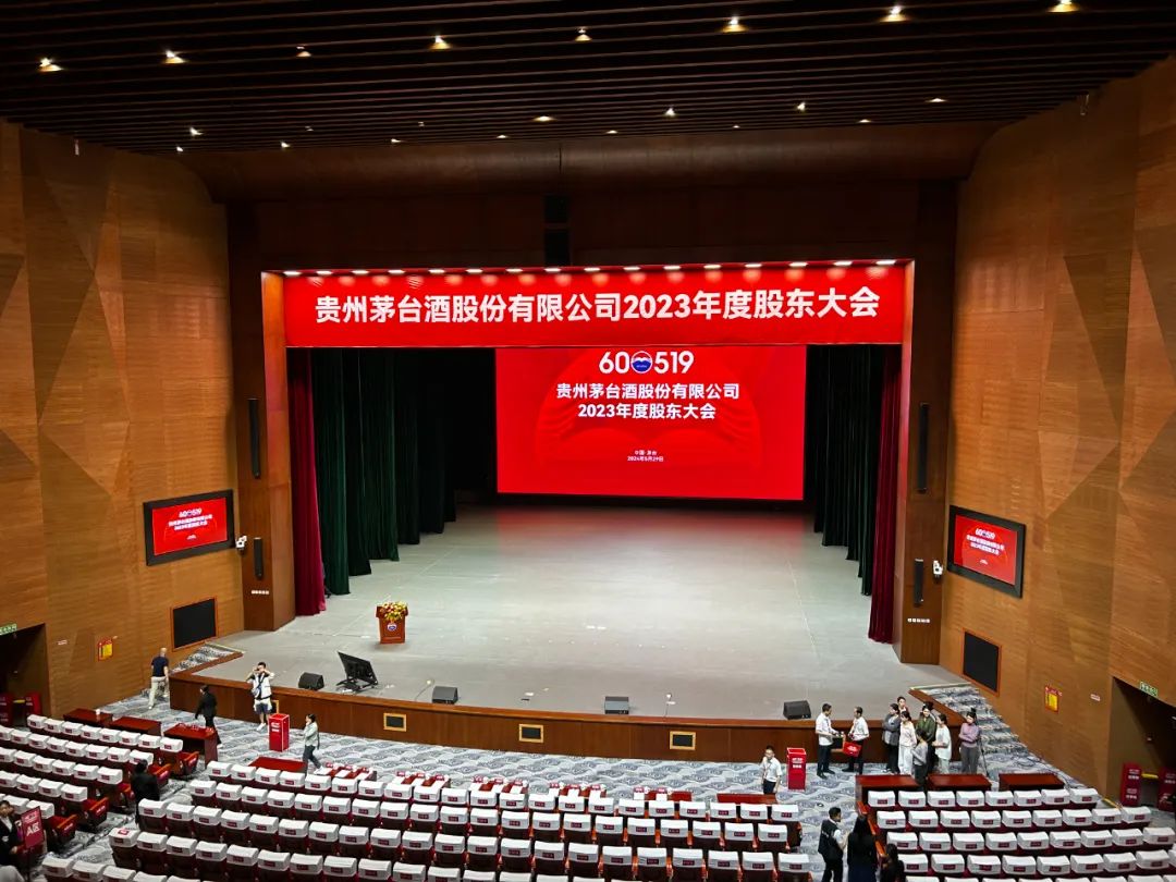 茅台股东大会"挤"进1700人,新帅张德芹自言是"打工的"