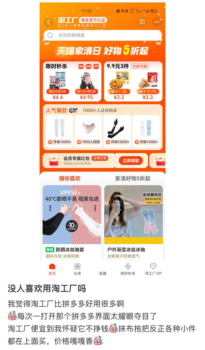 拼多多这是被淘宝彻底逼急了,竟然用上这种招数