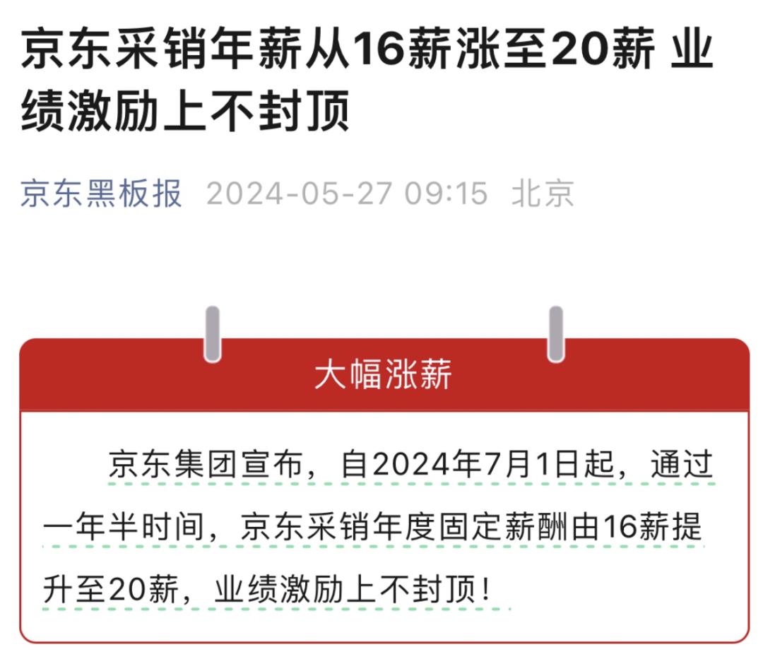 "狼性"刘强东,用力过猛