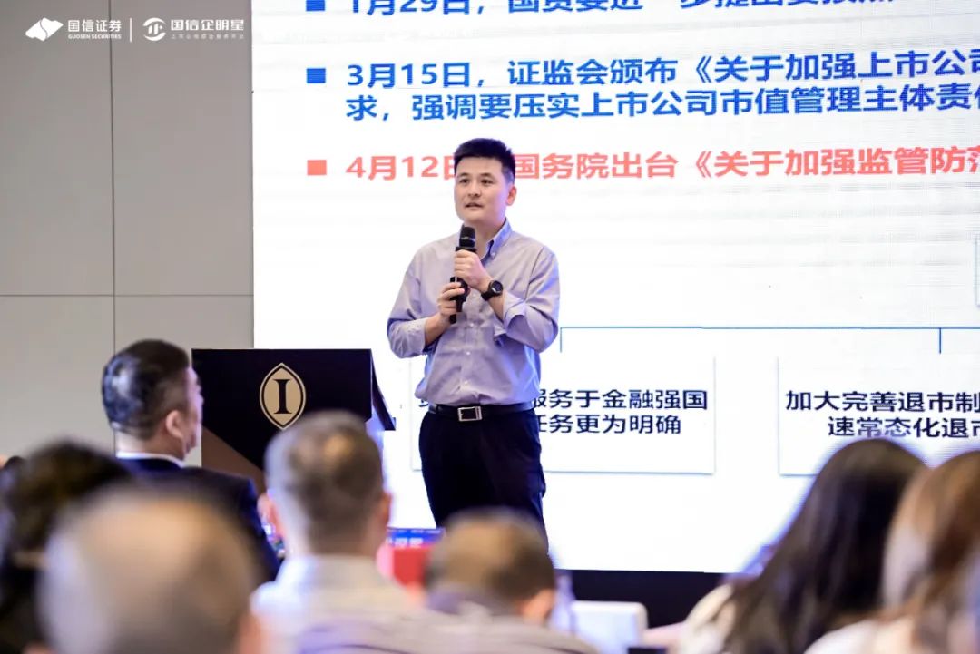 胡晓寒女士表示,国信证券证券金融业务助力上市公司客户实现股权激励