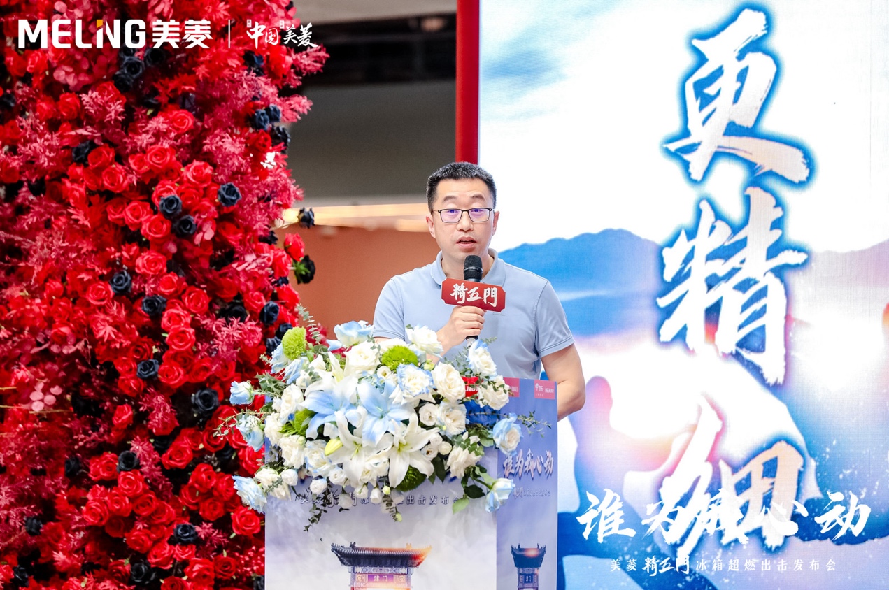 精五门冰箱超燃出击 长虹美菱联袂京东五星“开仓放凉”-家电圈官网