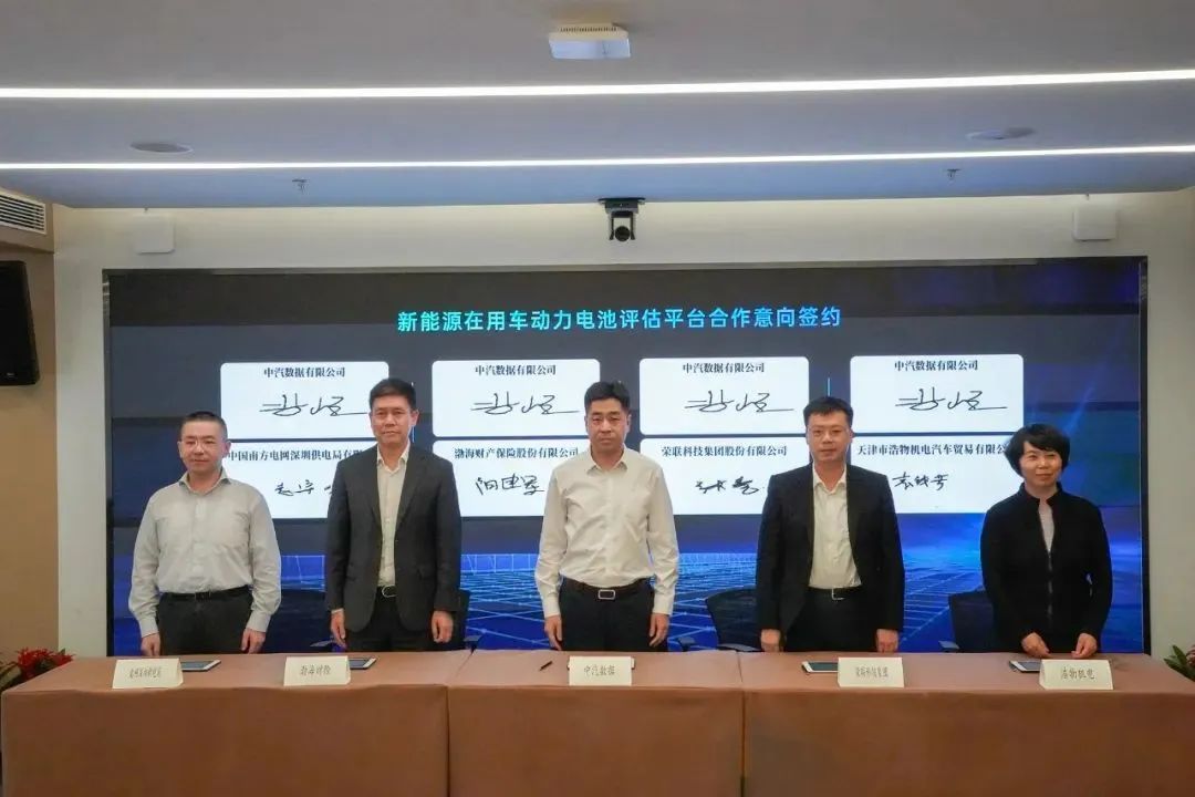 《荣联官微:荣联科技集团与中汽数据围绕新能源在用车动力电池评估
