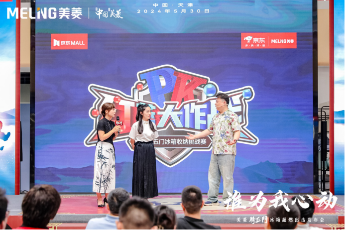 精五门冰箱超燃出击 长虹美菱联袂京东五星"开仓放凉"
